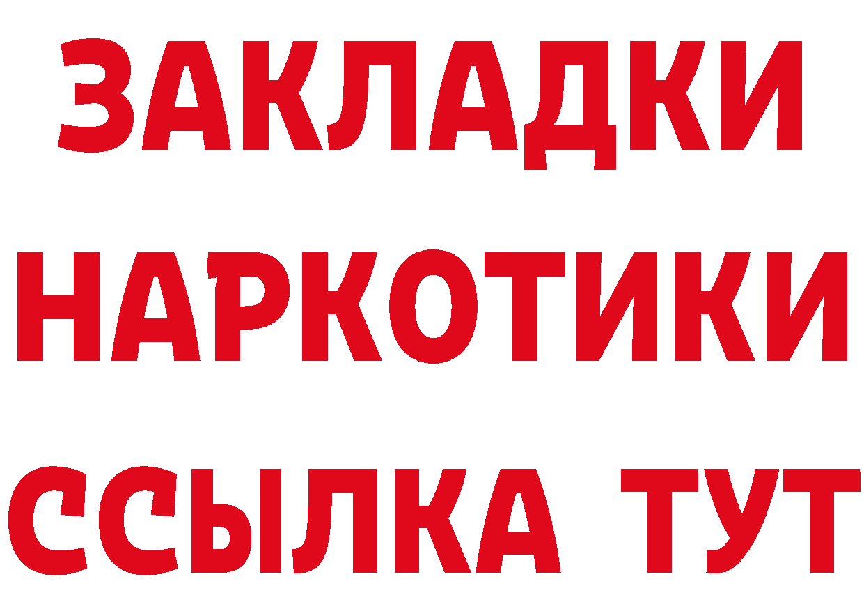 БУТИРАТ бутик сайт дарк нет блэк спрут Красноярск