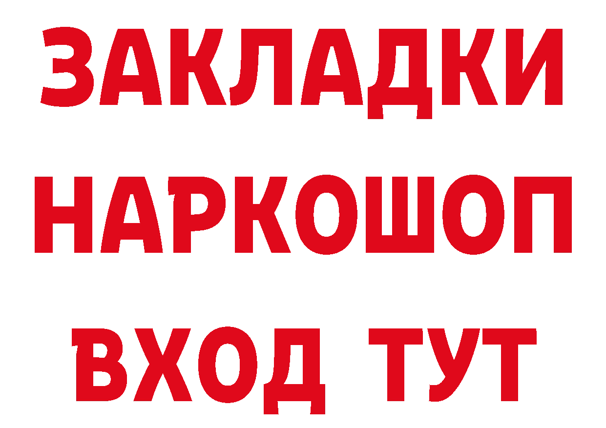 Альфа ПВП СК рабочий сайт darknet гидра Красноярск